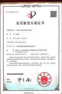 布料存儲(chǔ)立體倉(cāng)庫(kù)專(zhuān)利證書(shū)